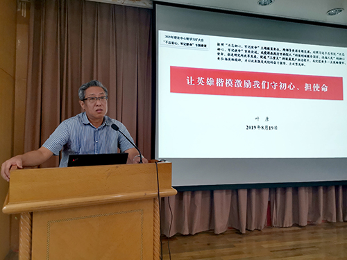 微信图片_20190820124810 副本