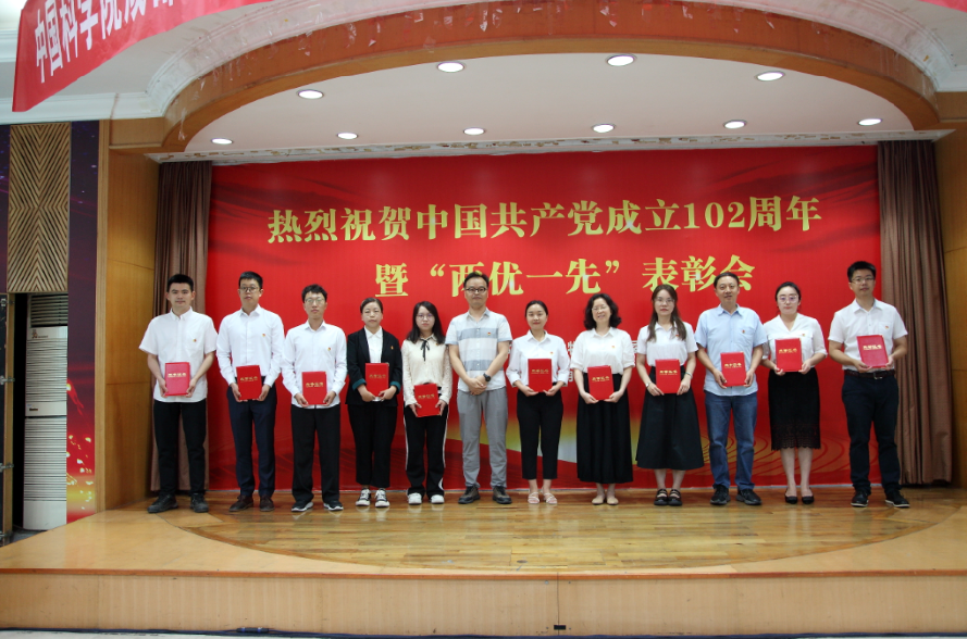 表彰职能支撑支部和研究生支部优秀共产党员