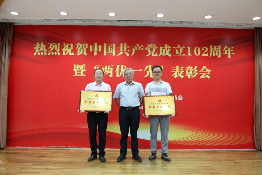 表彰2022年成都分院“科技创新”团队