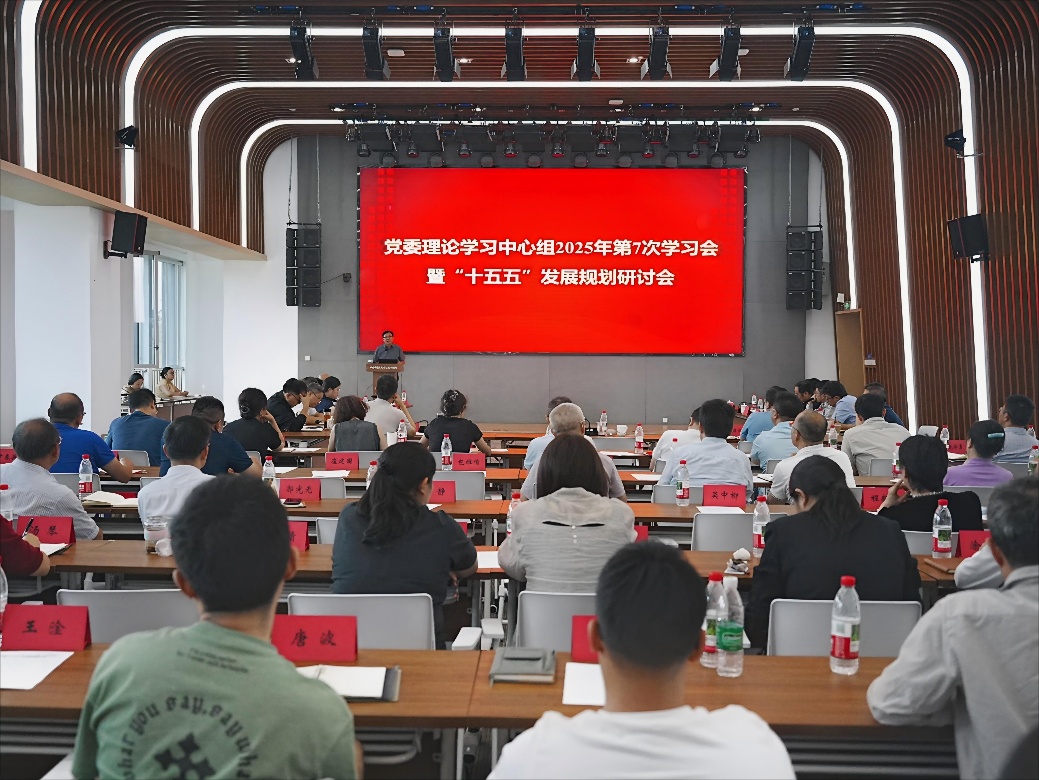 成都生物所召开党委理论中心组学习会专题研讨“十五五”规划<br/>